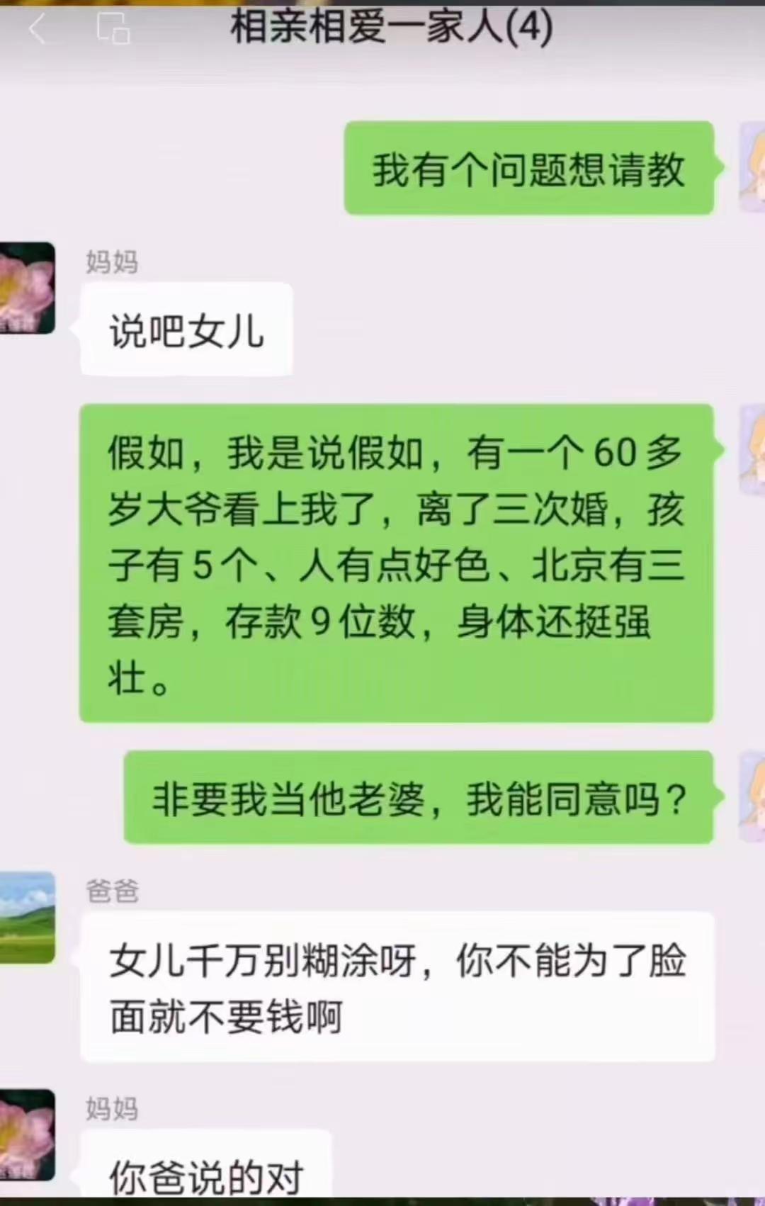 相亲相爱一家人[不看]