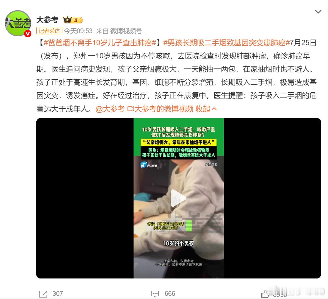 好在经过治疗，孩子正在康复中。医生提醒:孩子吸入二手烟的危害远大于成年人。如果孩