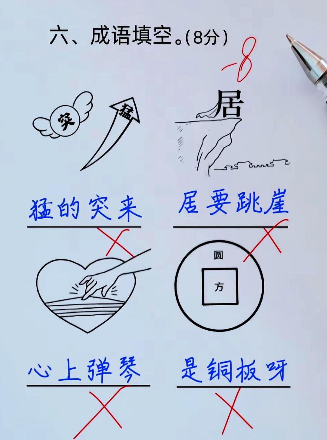 别说8岁的孩子了，很多大人看了都得先愣一下。
题目就一句“不要说8岁的孩子了”，