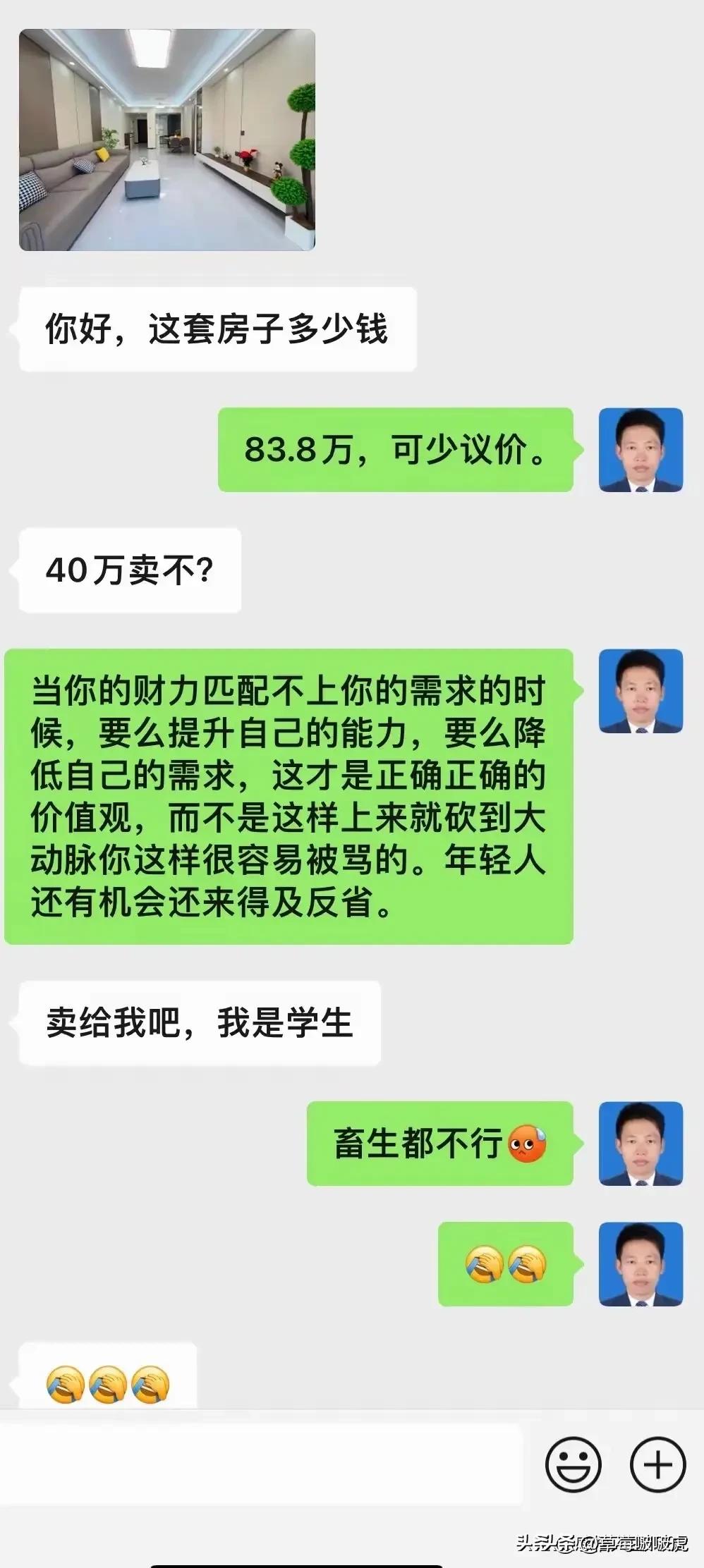 估计五年后，
先生，当时是我不懂事，现在这套房子 35 您看行吗？😊