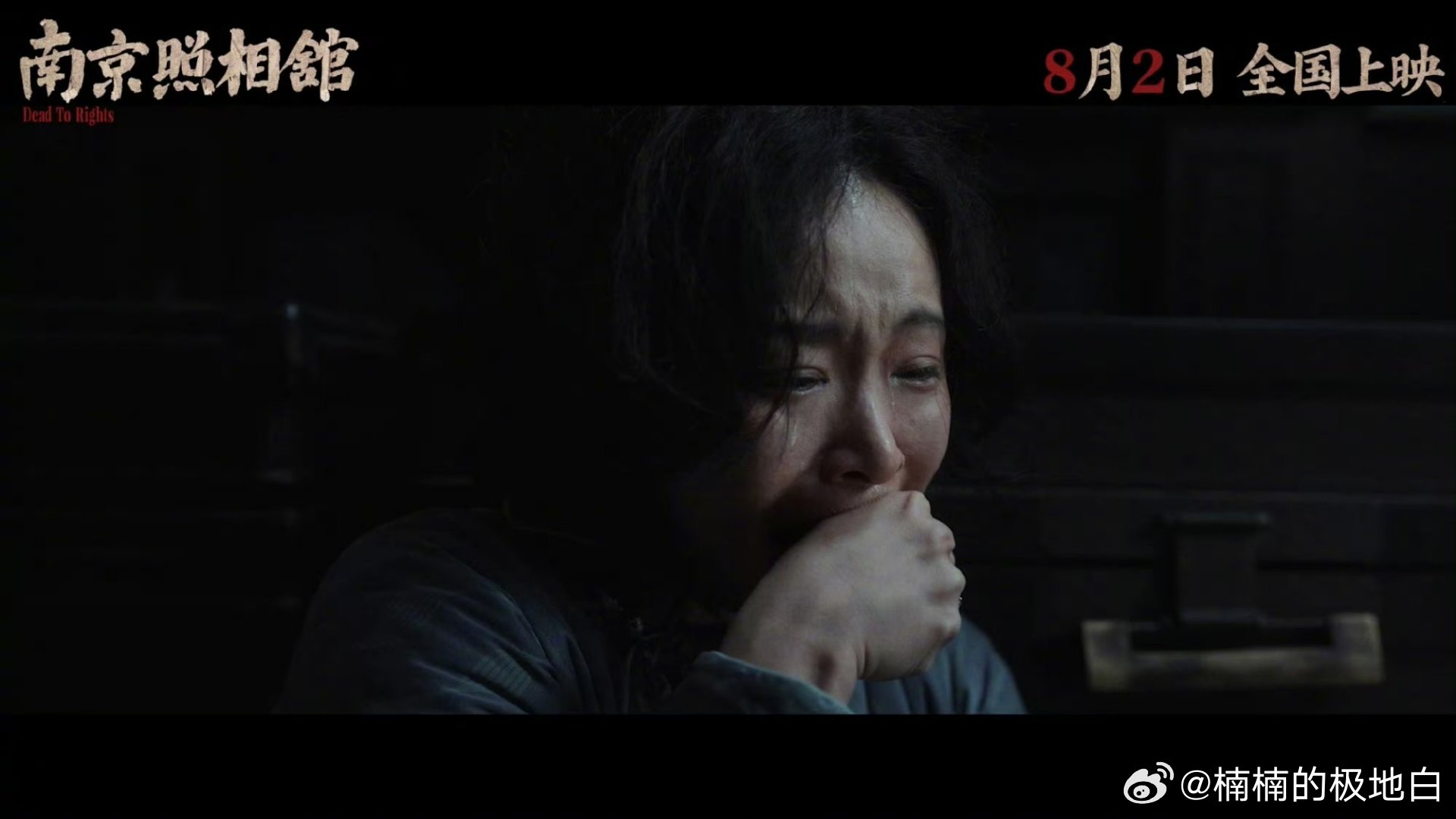 高叶大嫂气场完全看不见了 《南京照相馆》里的毓秀太让人惊喜！褪去《狂飙》大嫂的凌
