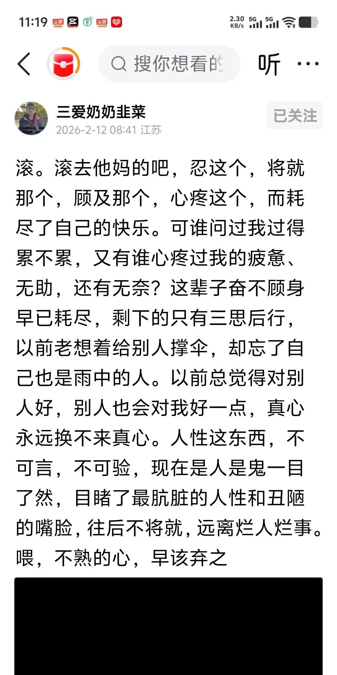 三爱奶奶晒交割单，一天亏掉两万三，镜头里手不抖，声音稳得像上课。

她说追高半导