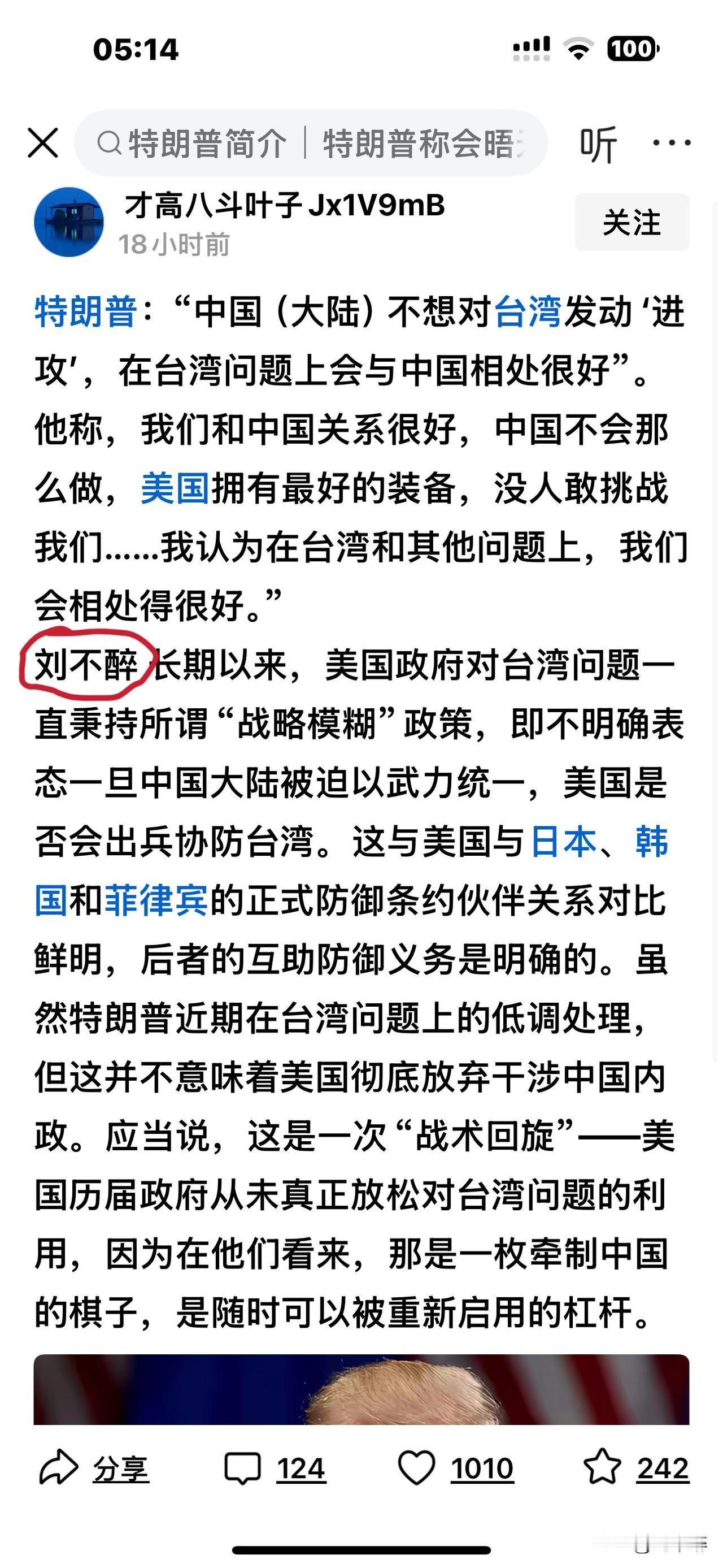忽然发觉我的原创帖子断流了，当时我着实百思不得其解！
24日清晨，浏览头条时，我