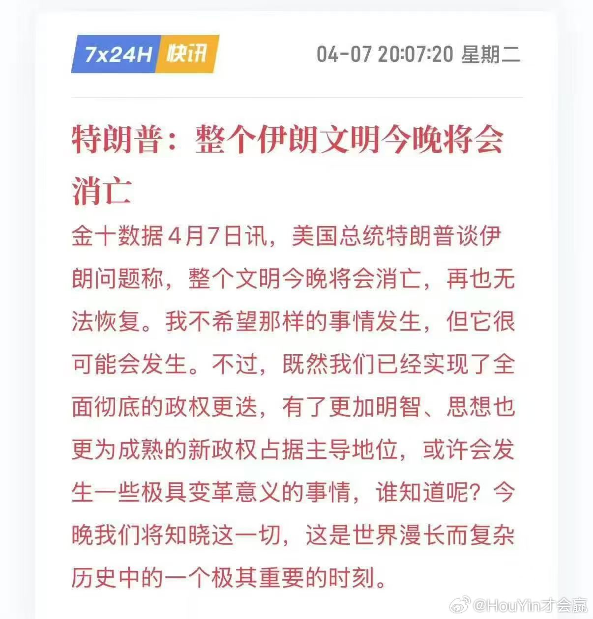 特朗普崩溃了 这个话题适合他