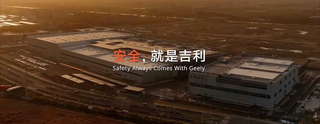 安全就是吉利吉利全球全域安全中心将于12.12正式发布 