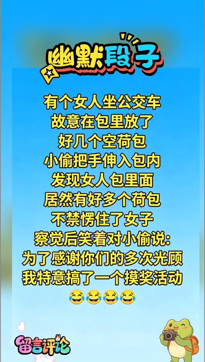 这你别笑。