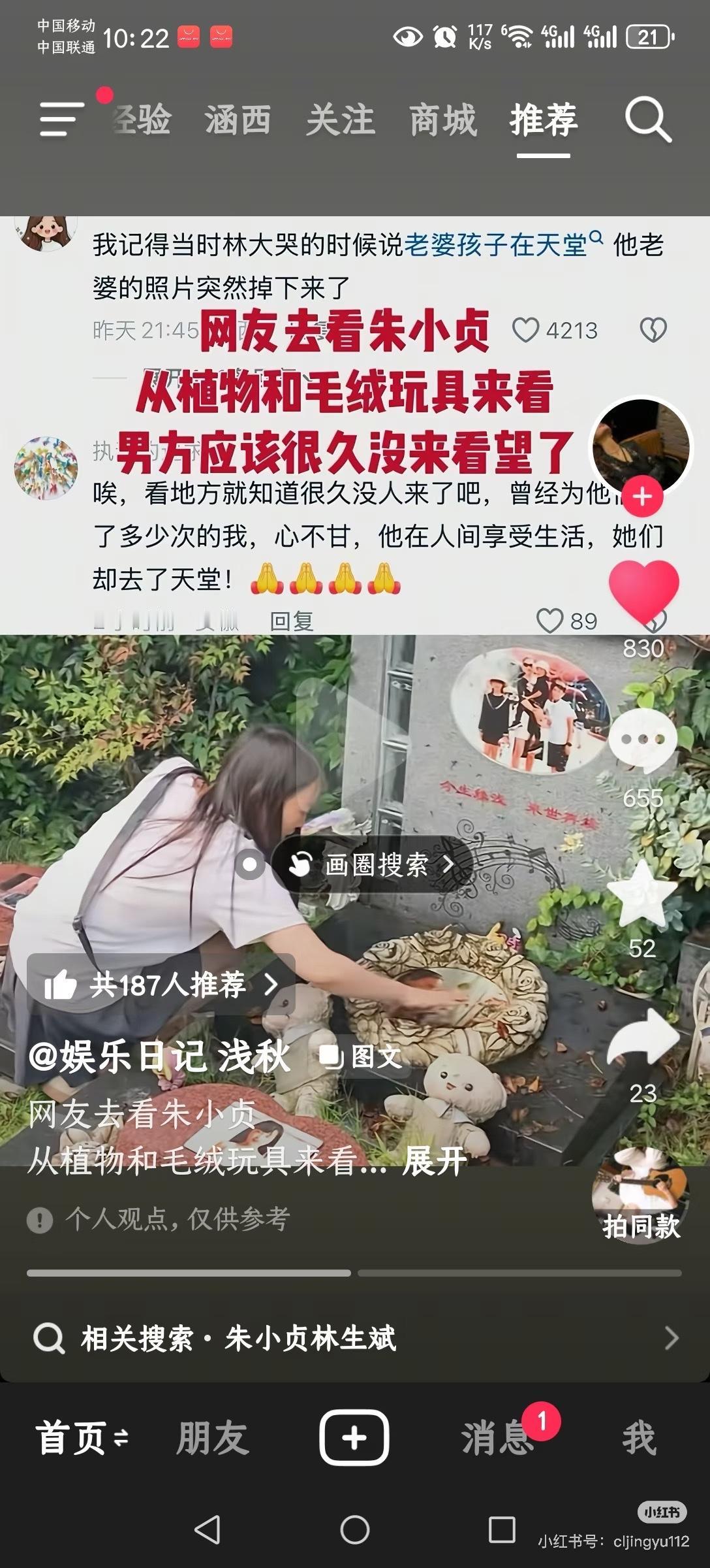 有网友去墓地看望杭州纵火案去世的女主人朱小贞，她的墓碑和三个孩子的墓碑都在一起，