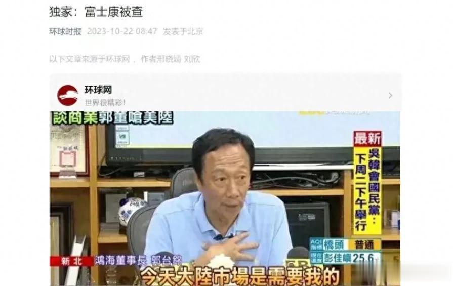 富士康市值暴跌2900亿，预施行8小时工作制，郭台铭称中国离不开我。是打工人养活