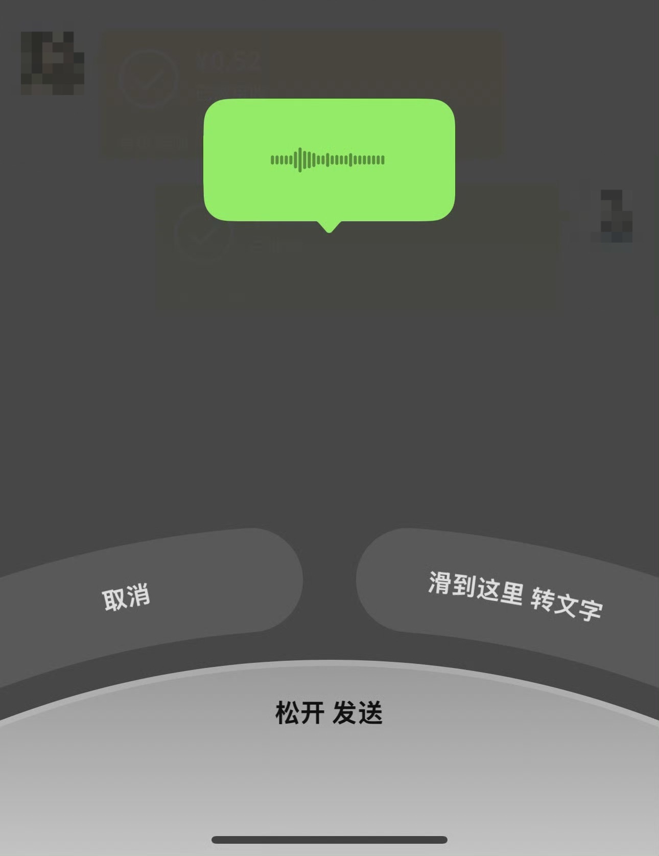 微信语音 丑 丑也谈不上吧，松开释放的区域变大了，我觉得挺好的。 ​​​