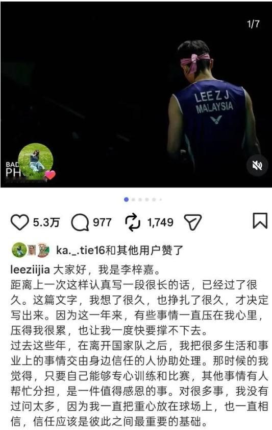 李梓嘉时隔许久发文袒露心声，坦言这一年他内心背负诸多压力，一度濒临撑不住。离开国