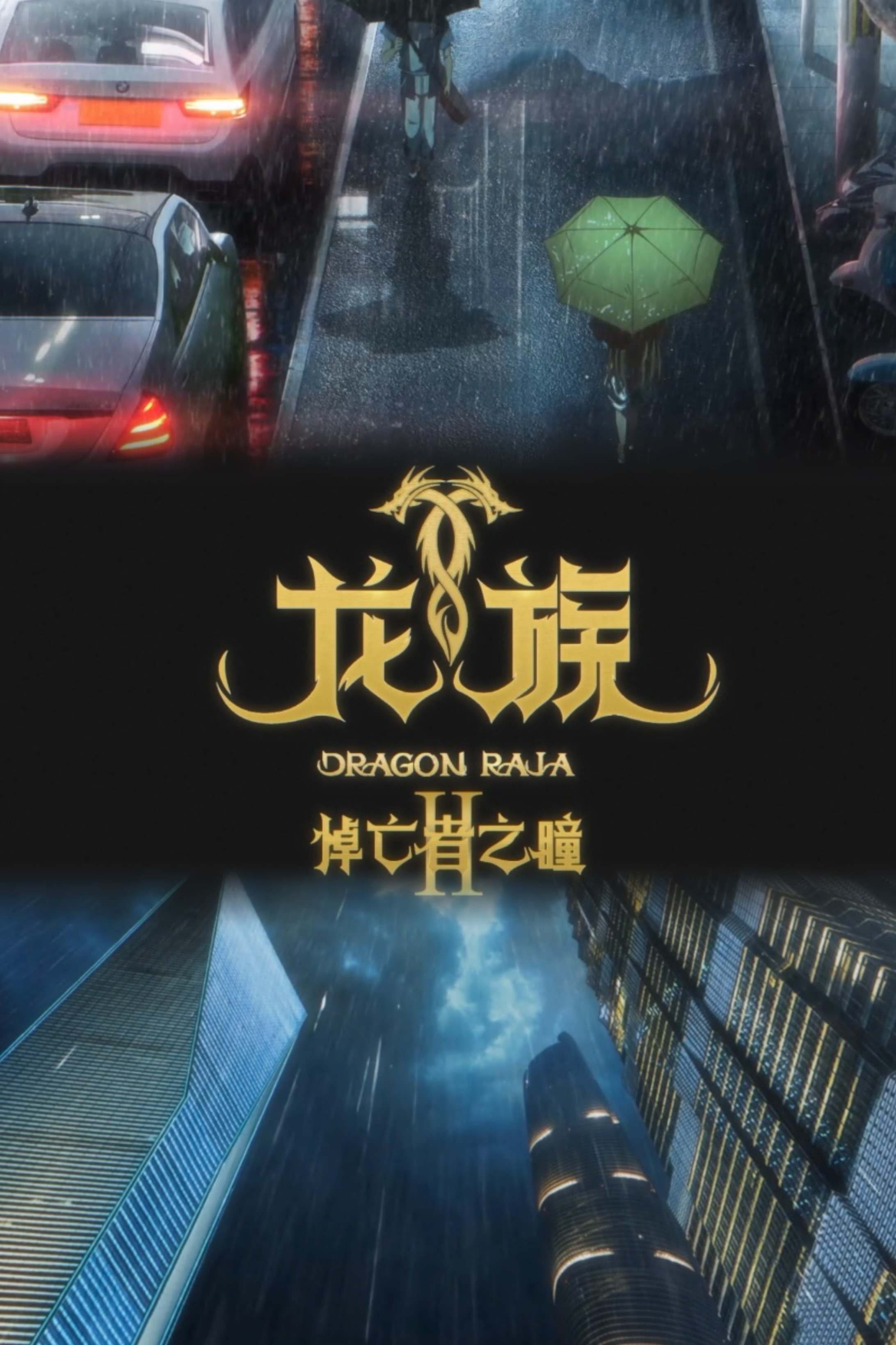最引人注目的是，英勇的“奥丁”身着华丽的铠甲屹立其中，暗示着一场激烈的战斗即将上