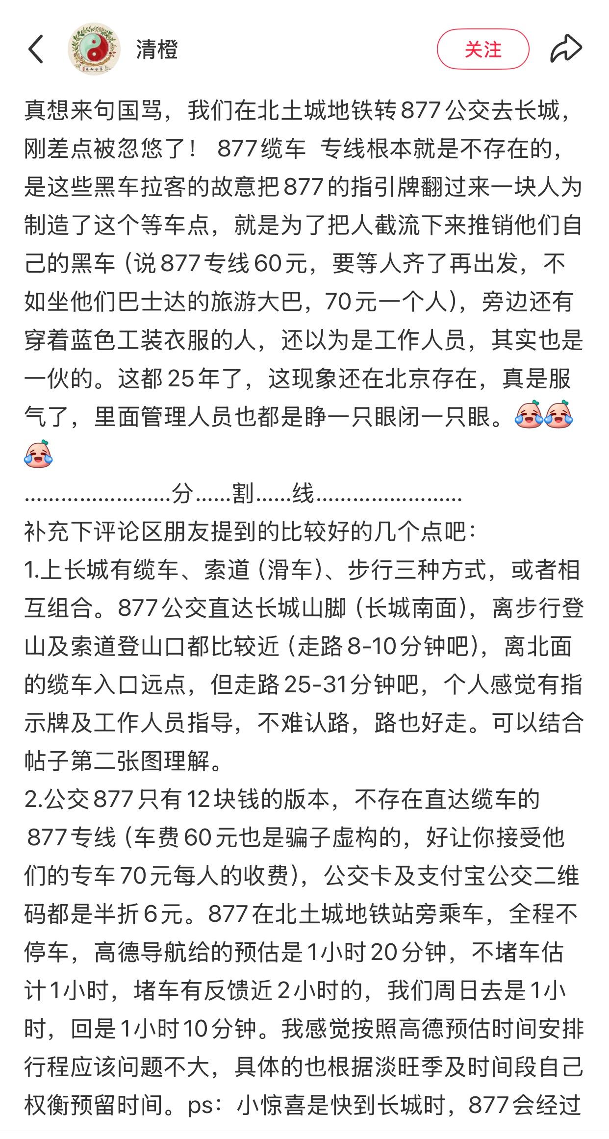 网上常常能看到外地游客在北京上当受骗的事情。这些外地游客不知道骗他们的是哪儿的人