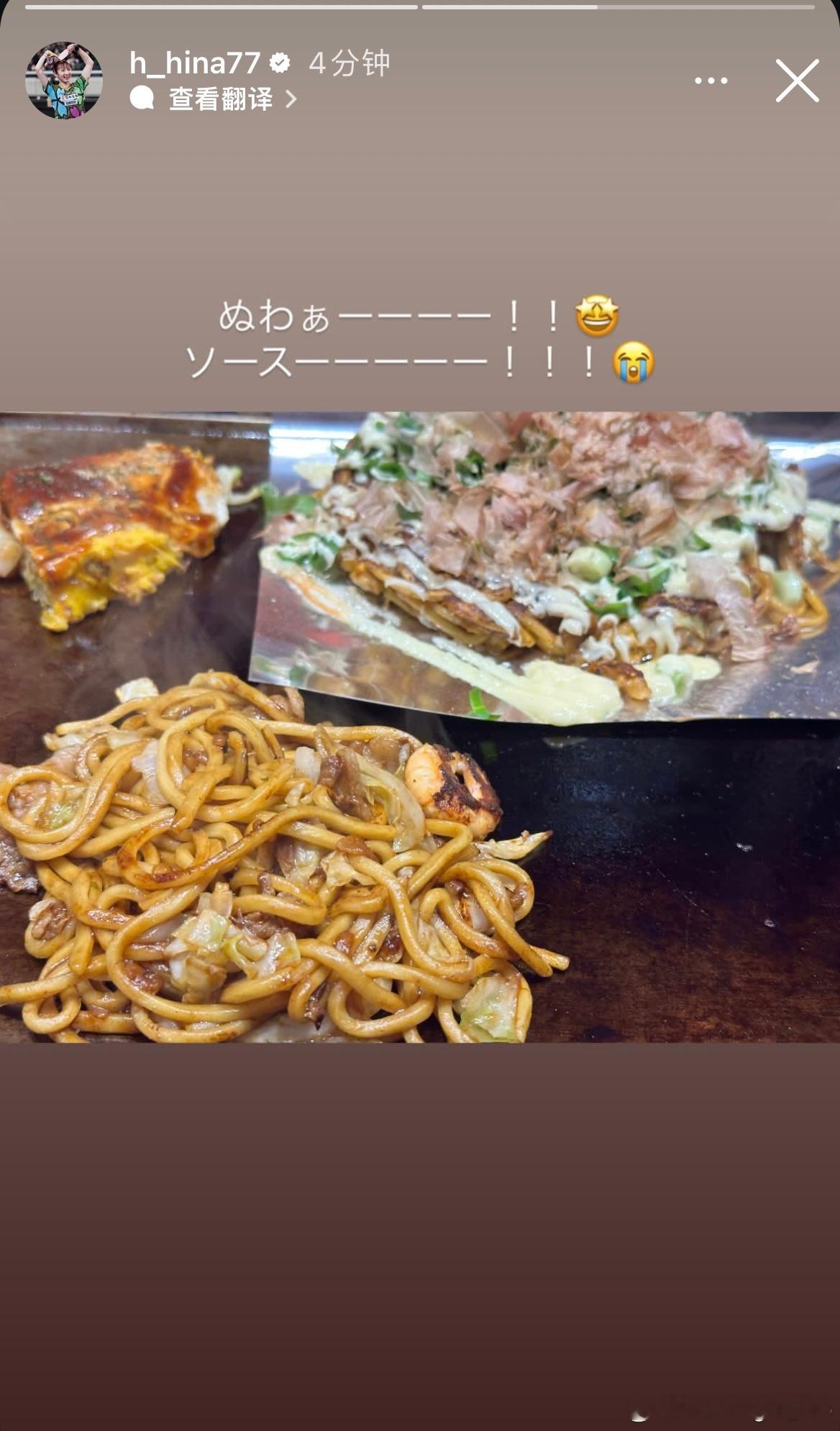早田希娜分享美食🤩 ​​​