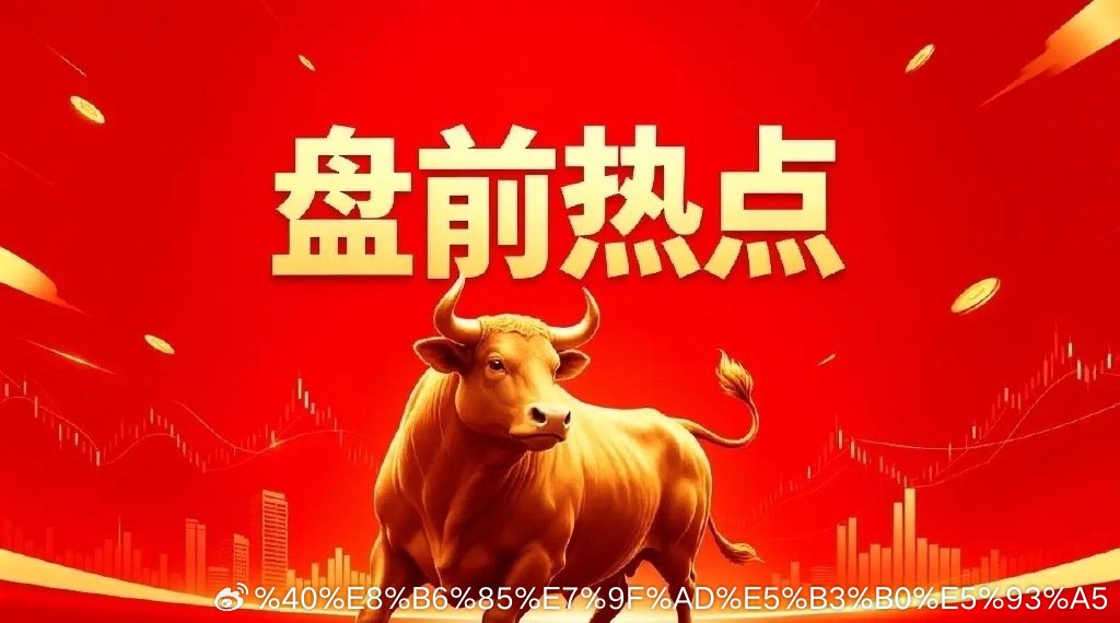 明天热点一、先进封装汇成股份、长电科技、通富微电、华天科技、晶方科技、文一科技、