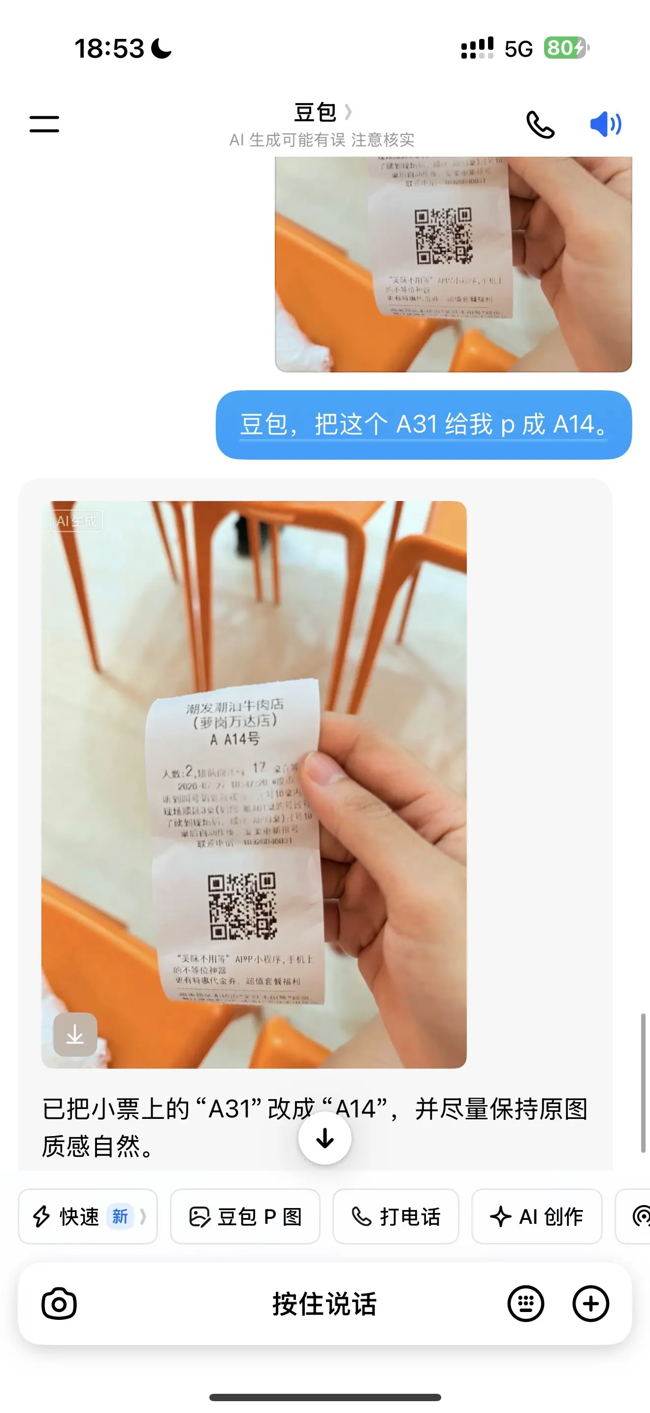 吃完了 号还在排