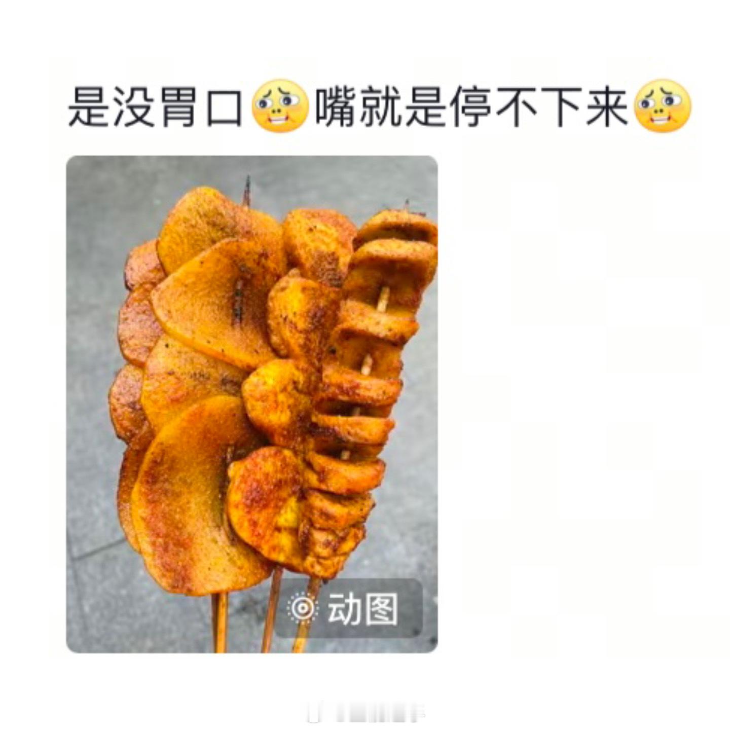 过年在家的饮食规律[二哈] 