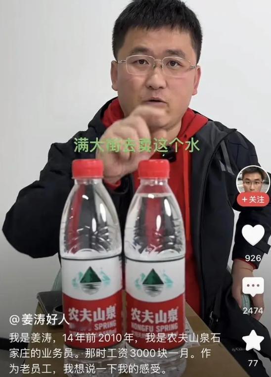 农夫山泉危急时刻，百万粉丝网红姜涛发声力挺，这仗还能翻身吗？
近期，娃哈哈创始人