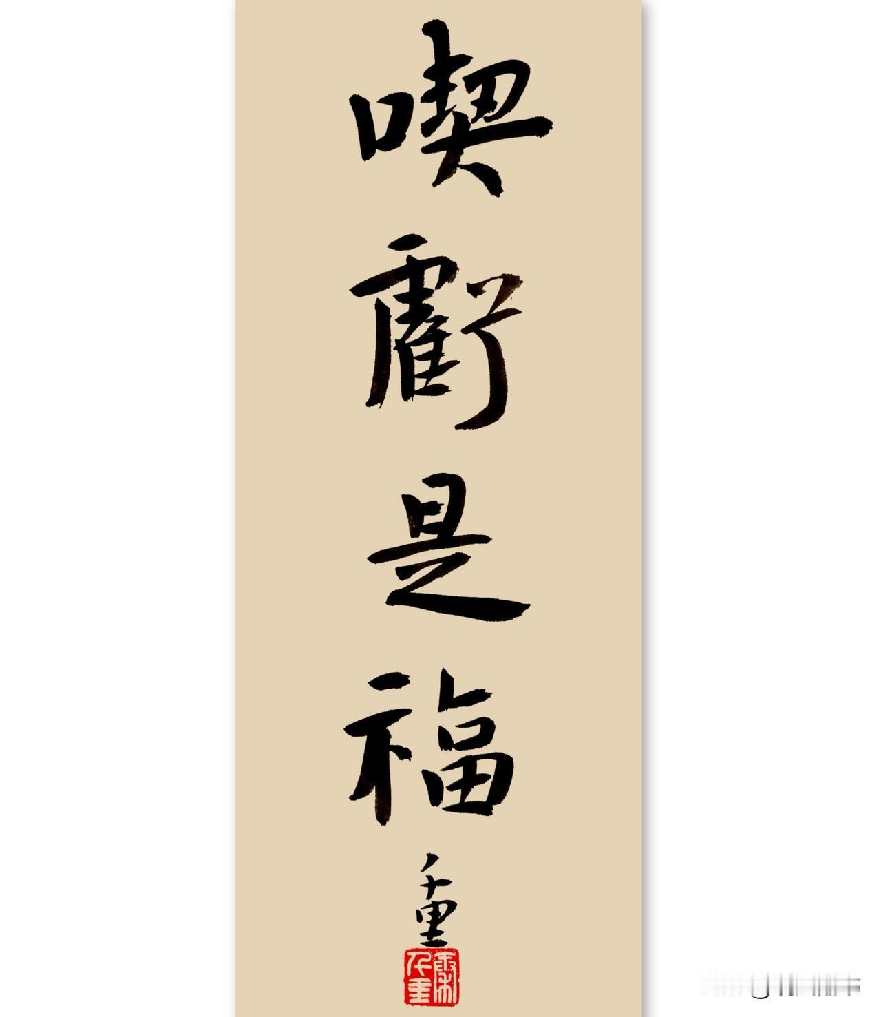 我认为相信
过去有句话，说吃什么别吃亏！这话说的没毛病，但现实生活中却未必明智。