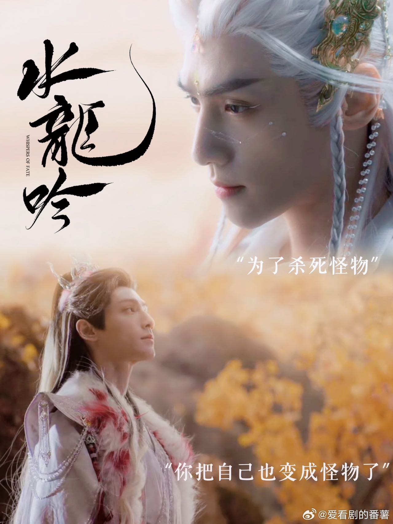 水龙吟首支片花救命啊！罗云熙唐俪辞好好看啊！罗云熙把顶级武力值与超绝破碎感完美融
