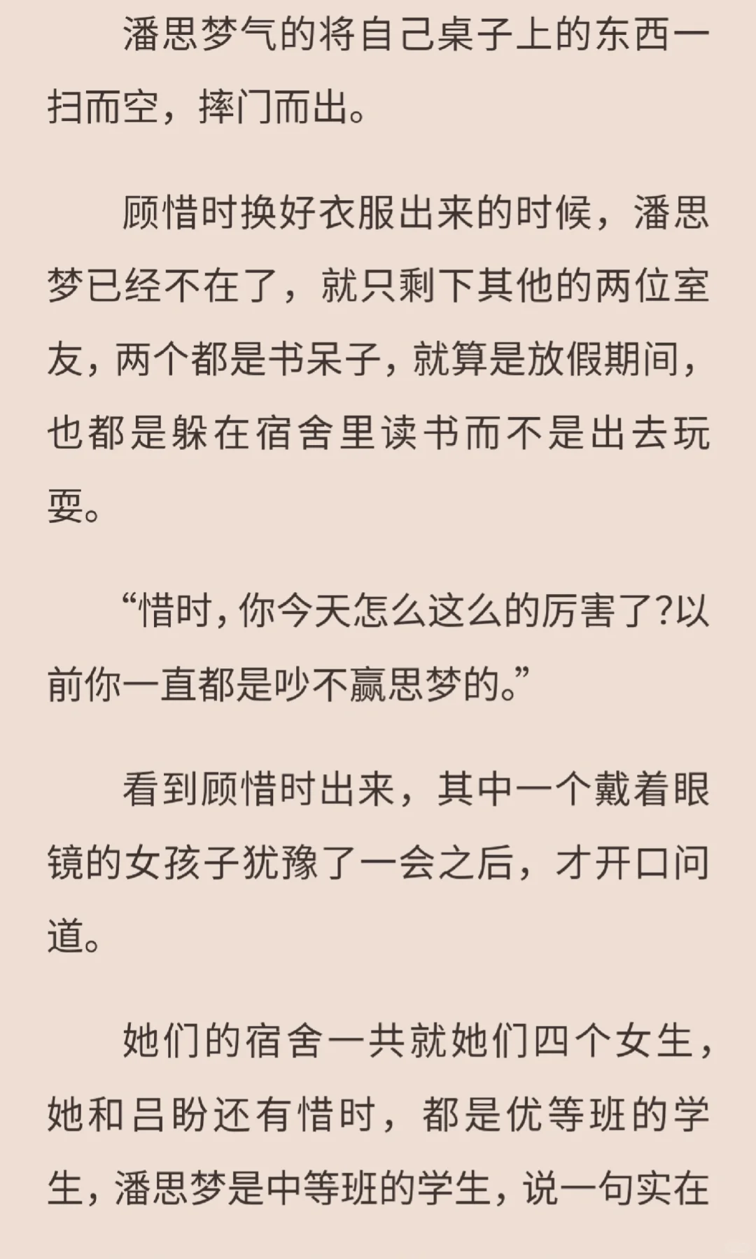 瞬间出戏，作者能不能了解一下大学学习啊！