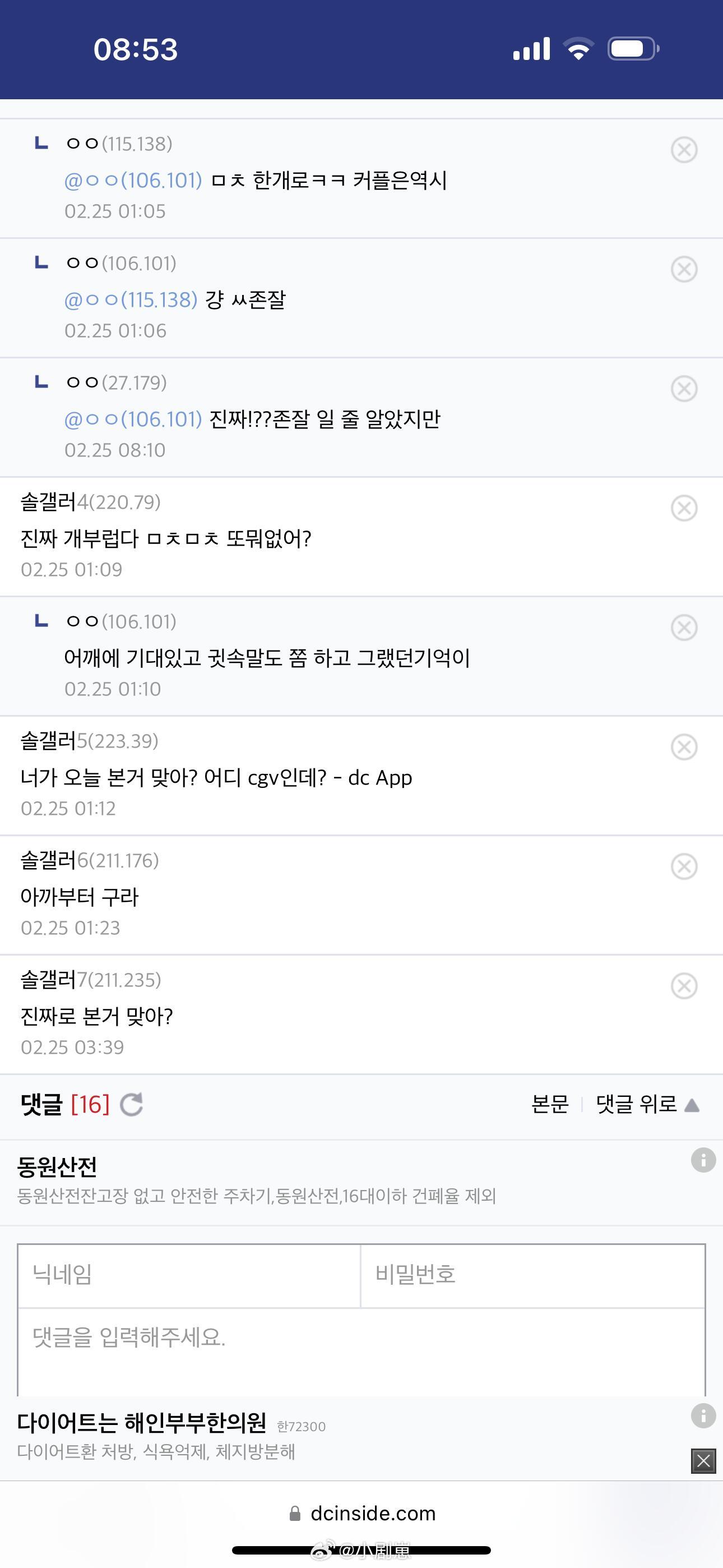 单身即地狱5 heesun小情侣昨天偶遇后续！单身即地狱5‖单身即地狱