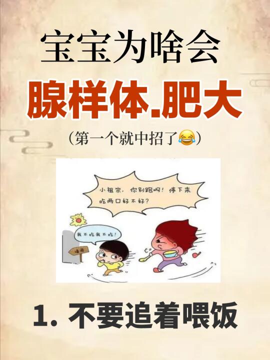 宝宝腺.样.体肥大怎么办❓必看得专属方‼️