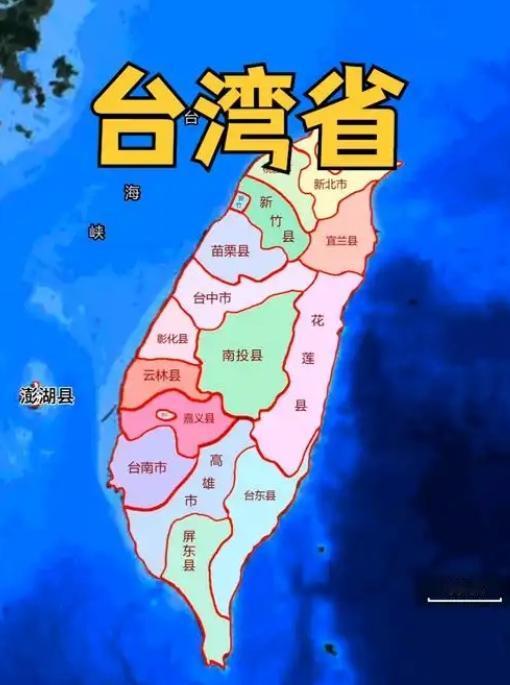 大陆已经彻底关上“一国两制”的大门？官方的措辞现在统一用“中国台湾省”来称呼台湾