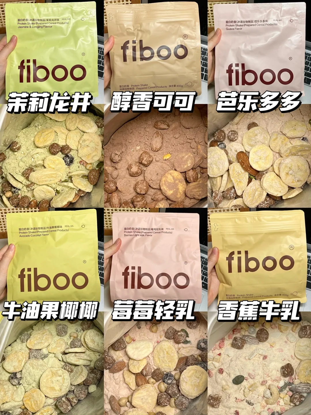 跟风买的蛋白奶昔鲨疯了！真巨巨巨巨好吃！！