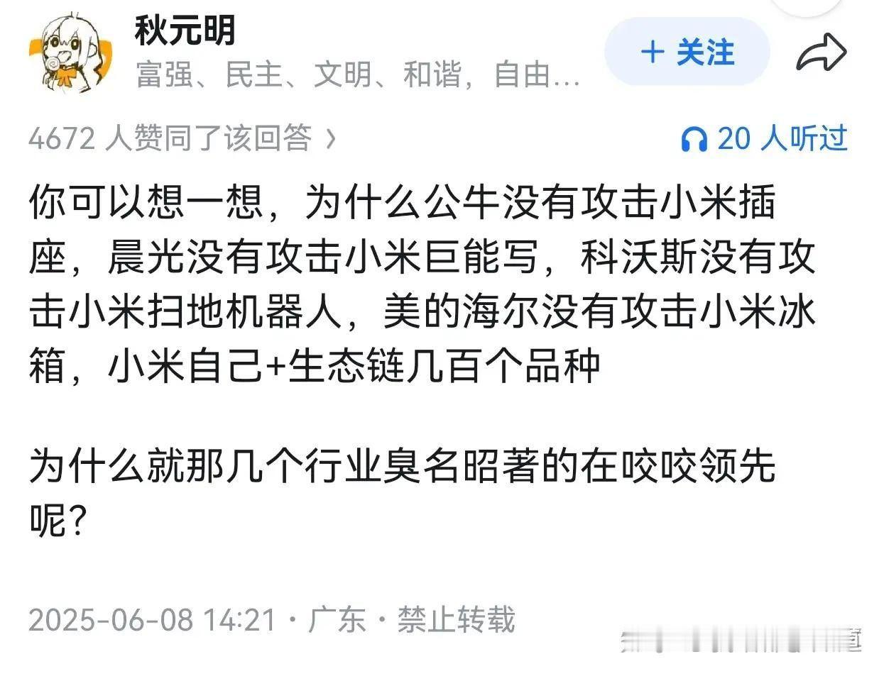 当初说的话，现在打脸疼不疼？ 