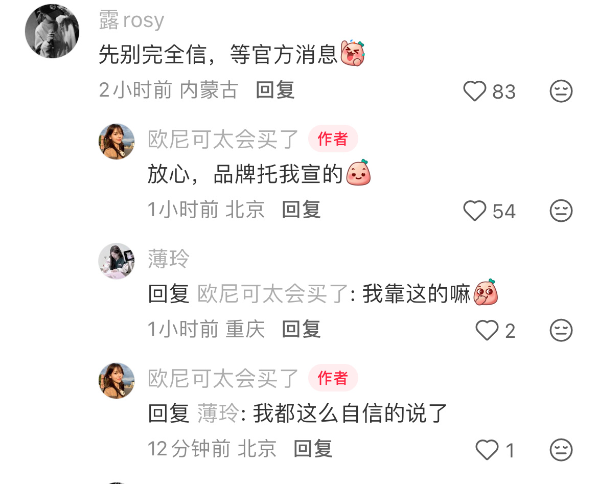 自由点是不是让百雀羚的成绩刺激疯了这么早开始预热 