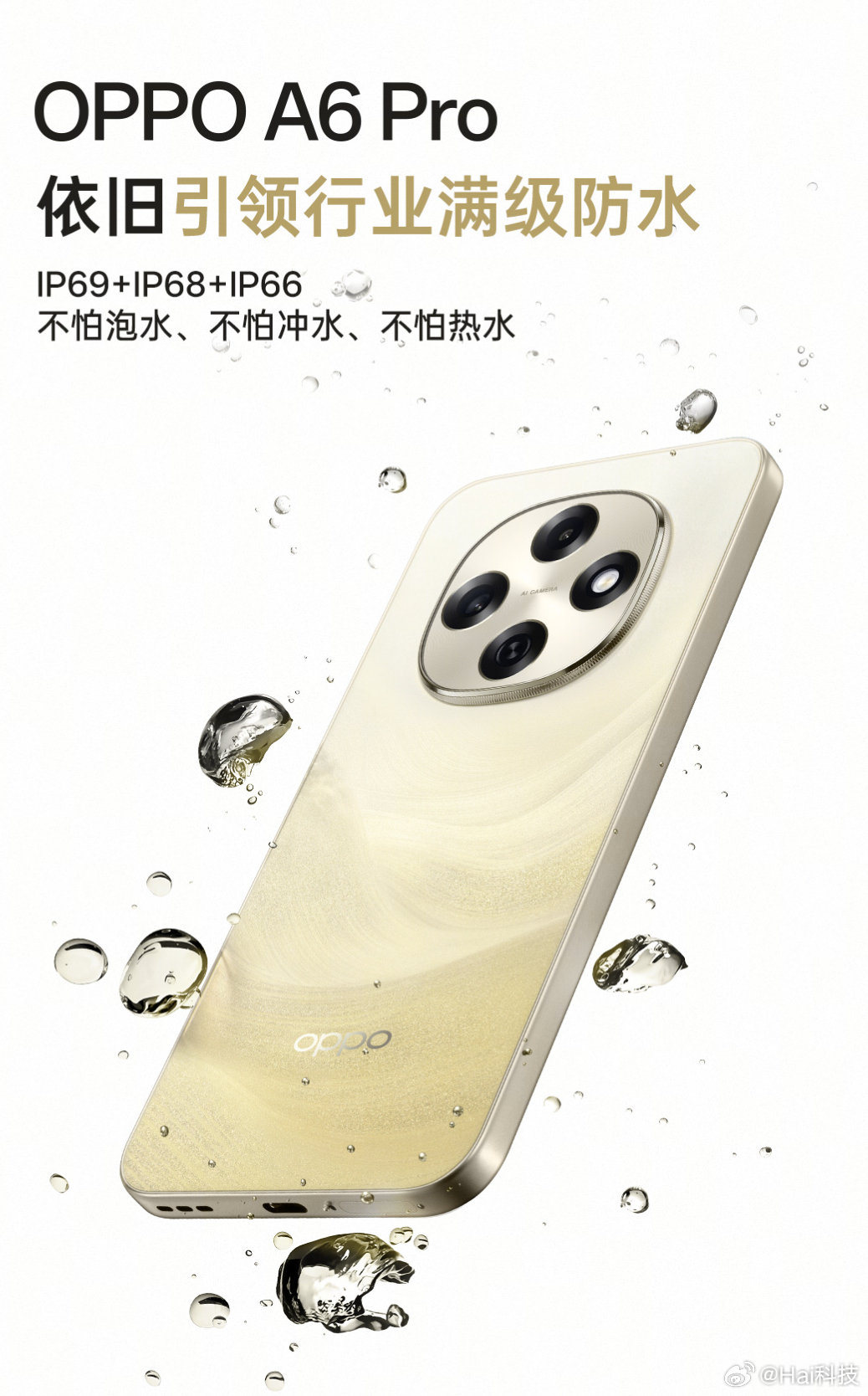 战神A5手机的传奇故事还在继续，OPPO A6 Pro防水、耐摔、电池六年耐用。