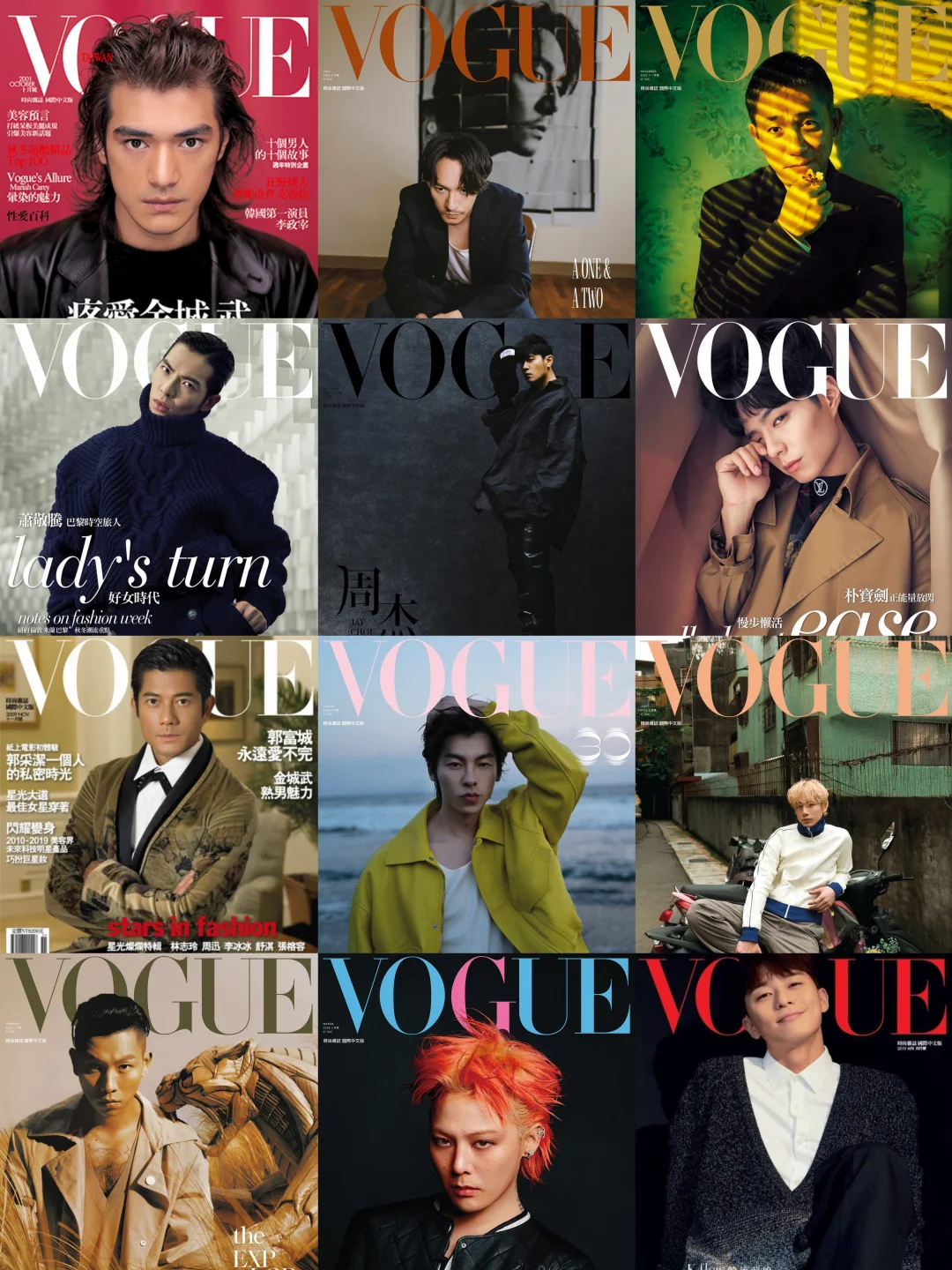VOGUE Taiwan 封面上的男星