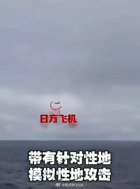 秦安：狗胆包天，日本悍然模拟攻击辽宁舰，中国“东风快递”应出手，对日本重要目标火