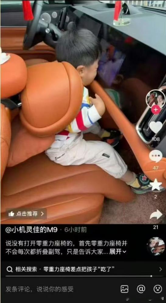 不是，这还真有人拿孩子测试零重力后的副驾座椅折叠啊，是亲生的吗 