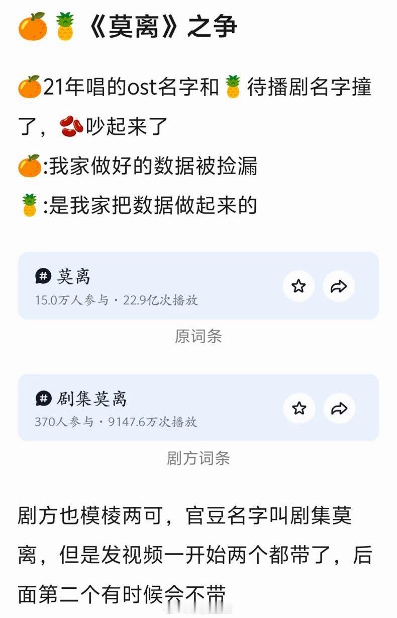 所以剧集莫离捡鞠婧祎ost莫离词条数据了吧 