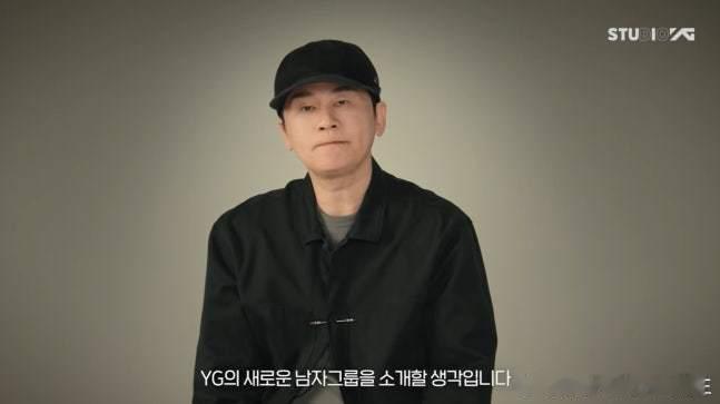 YG娱乐公司将于9月推出5人形式新男子组合。 