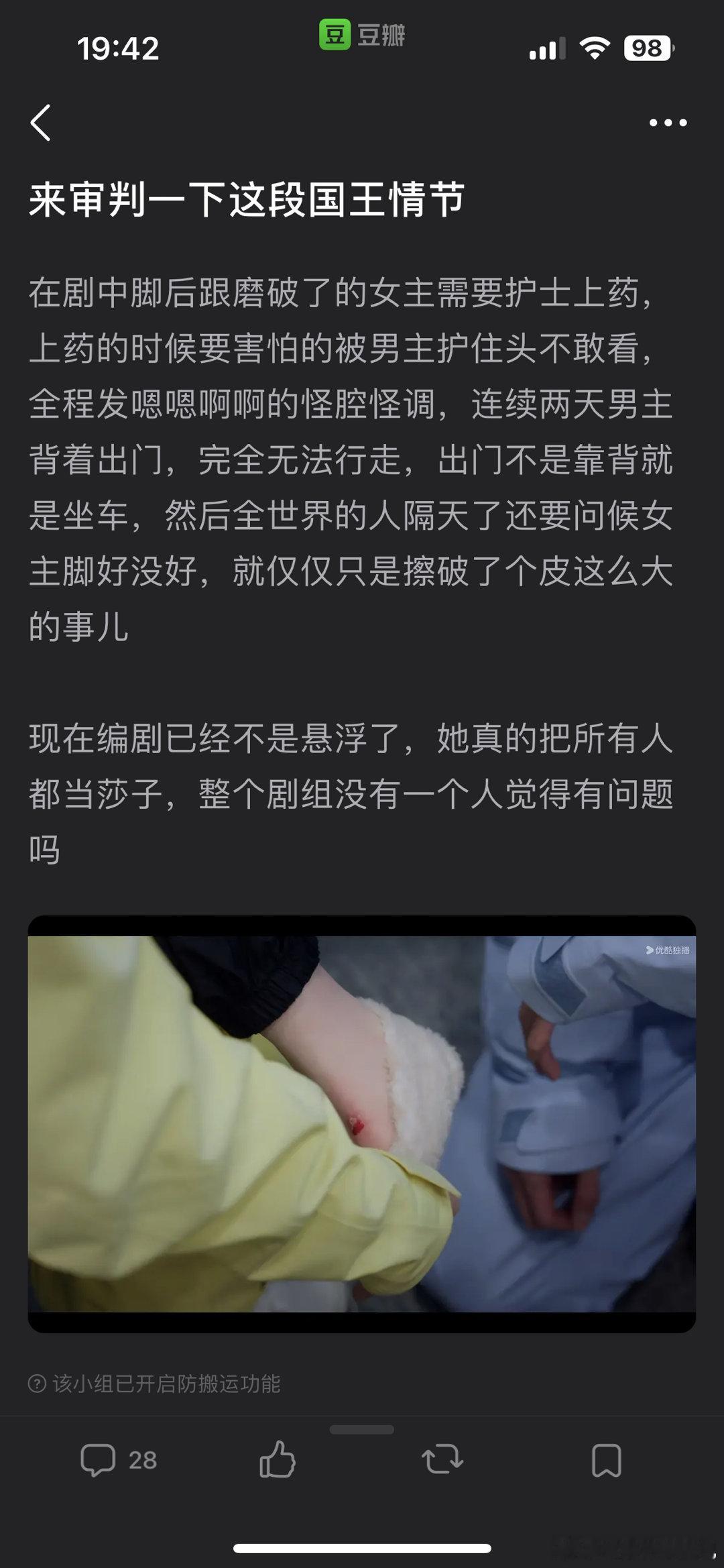 编剧是傻子吗磨脚破皮不是脚断了[黑线] ​​​