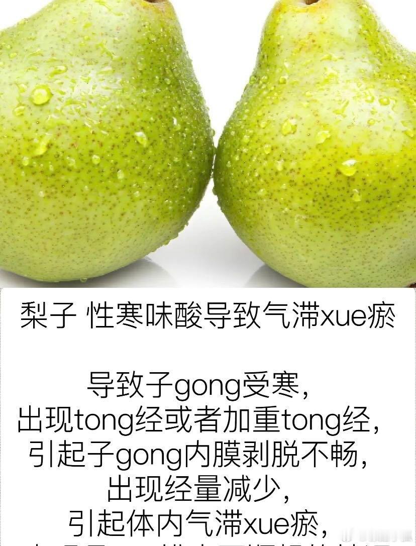 来月经最好不要碰的水果来例假时，寒凉水果得悠着点吃，火龙果也不例外，别让身体受凉