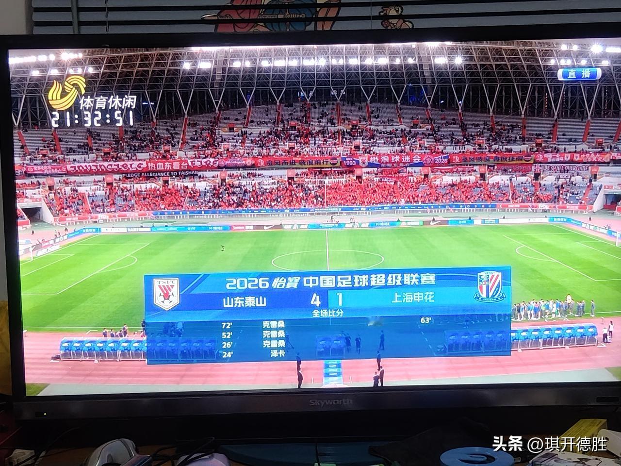 鲁治申大戏再次上演，中超联赛第十轮山东泰山队4：1大胜上海申花队！
    中超