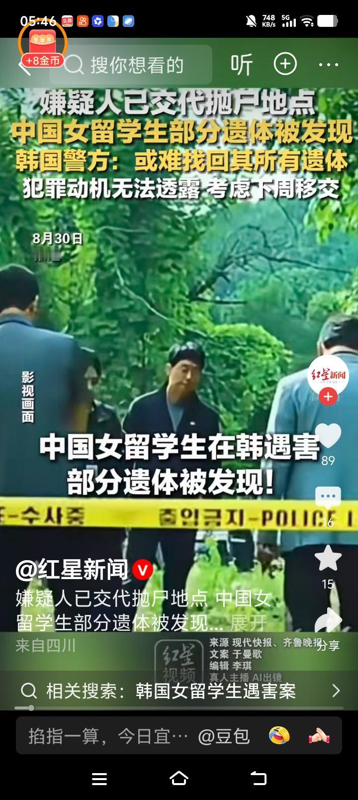 文文男朋友发文澄清事实！他们都没有戒备心的郑某指认现场！

文文被郑某害了，对于