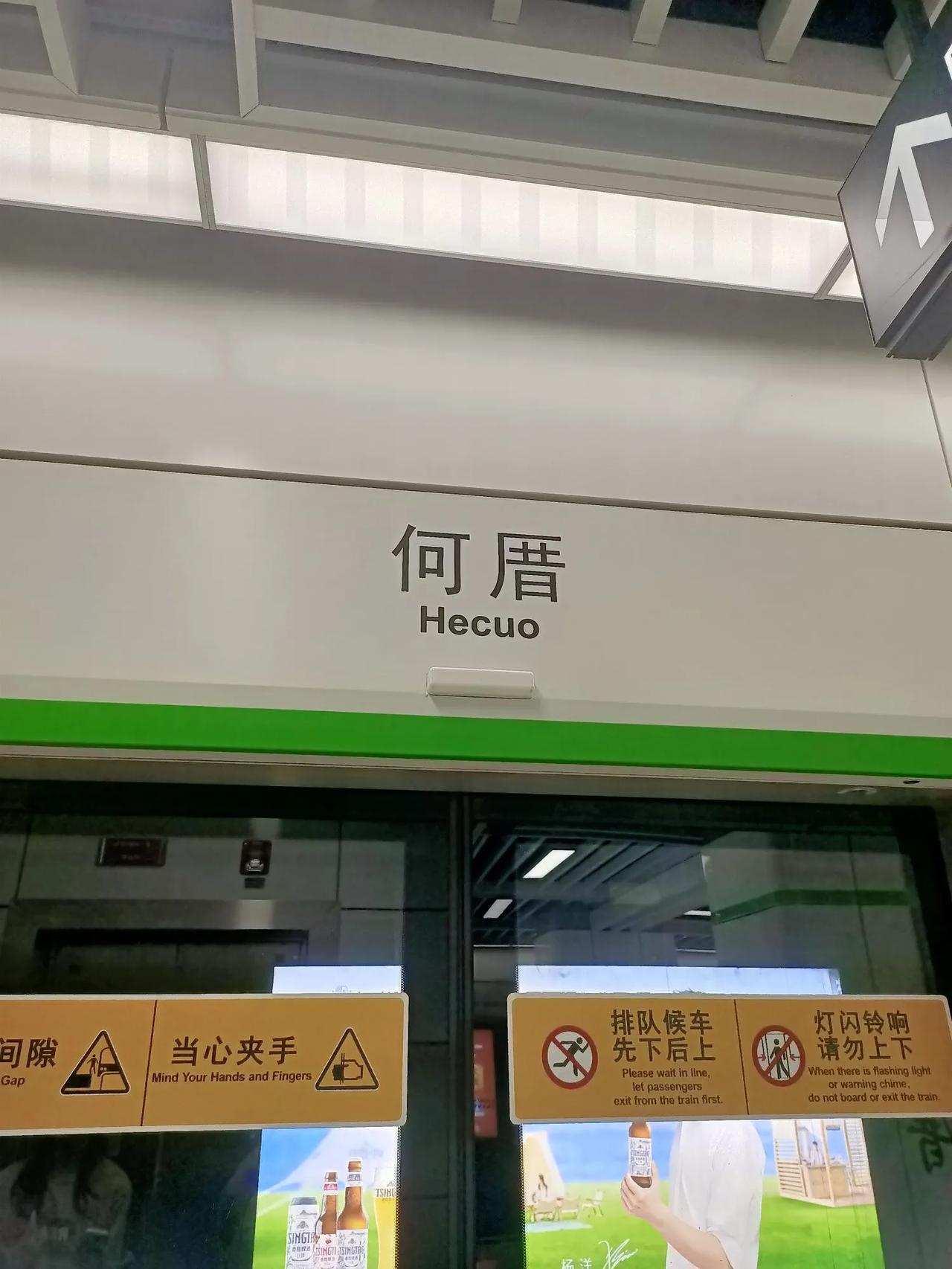 厦门的地名，各种厝——孙厝，吕厝，何厝……