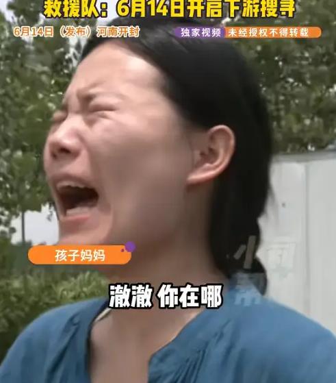 开封3岁男童走失最新进展：搜救队员回应称小孩已经找到了，掉进水里然后冲到离家四十