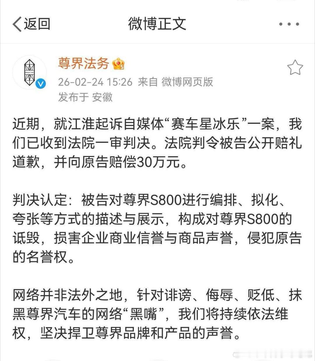 星冰乐这种媒体“家宴”都要上微博问怎么去的，这30万估计够他心疼一阵的。鸿蒙智行