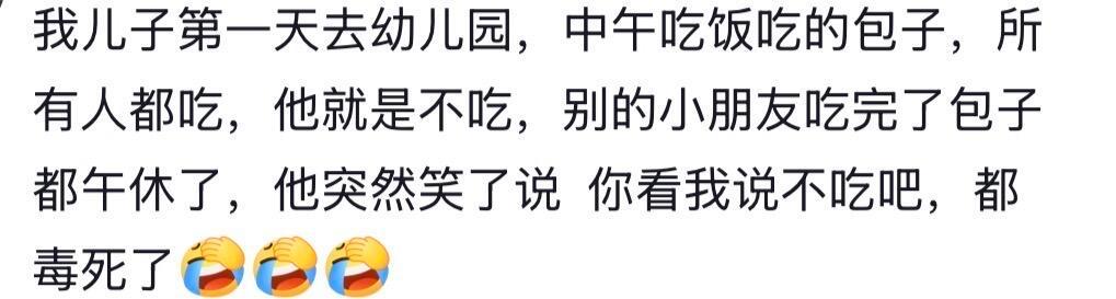 小孩子不会说谎但会胡说八道…哈哈哈哈哈哈 