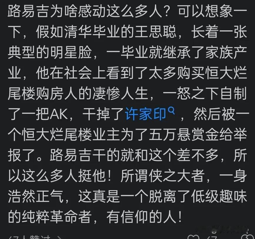 还是网友有才啊！用幻想中的王思聪做代入，深入浅出的讲出来美国人为啥这么喜欢路易吉