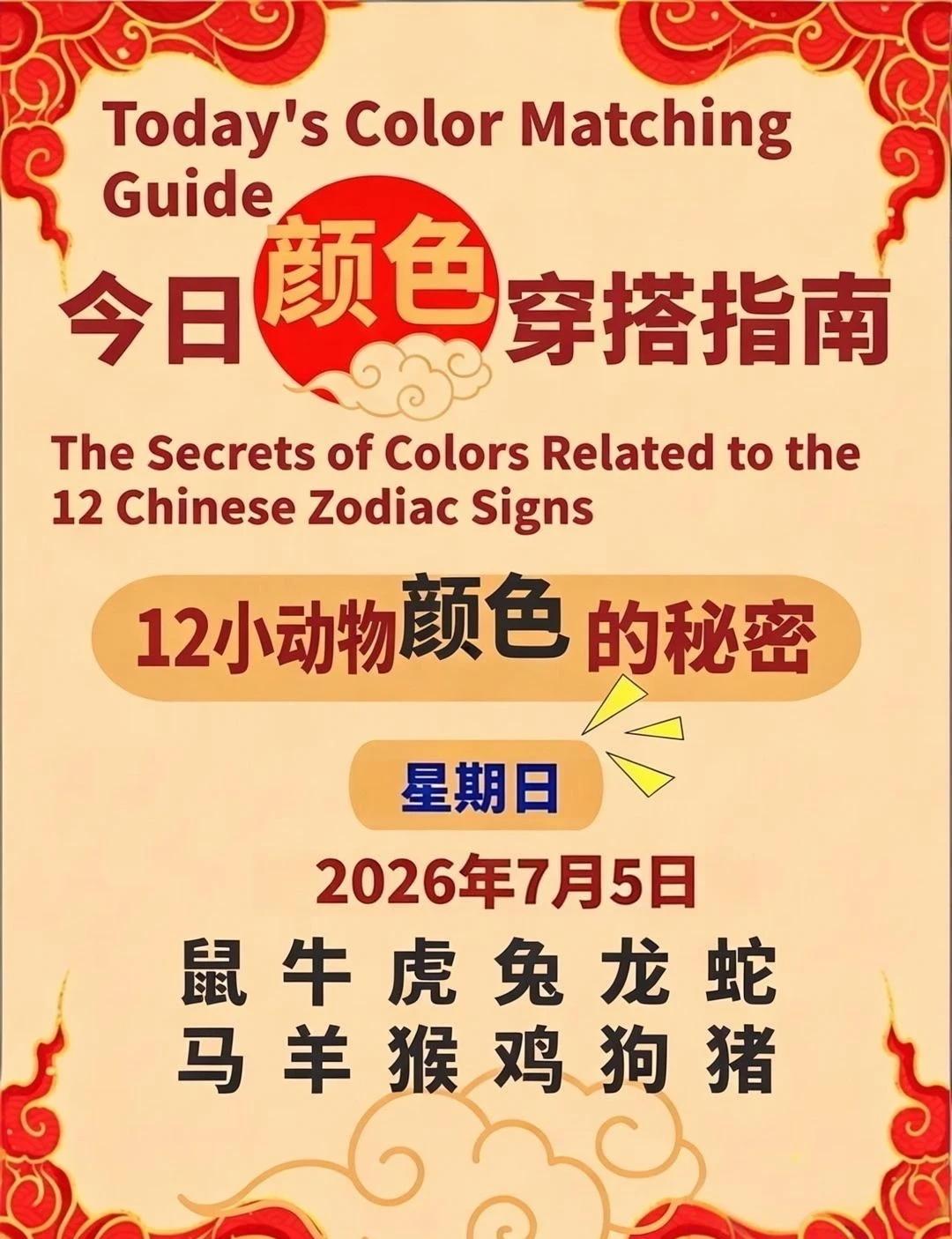 什么？7月5日我的颜色穿搭居然是粉色💓
𝟐𝟎𝟐𝟔年𝟕月𝟓日（星期天
