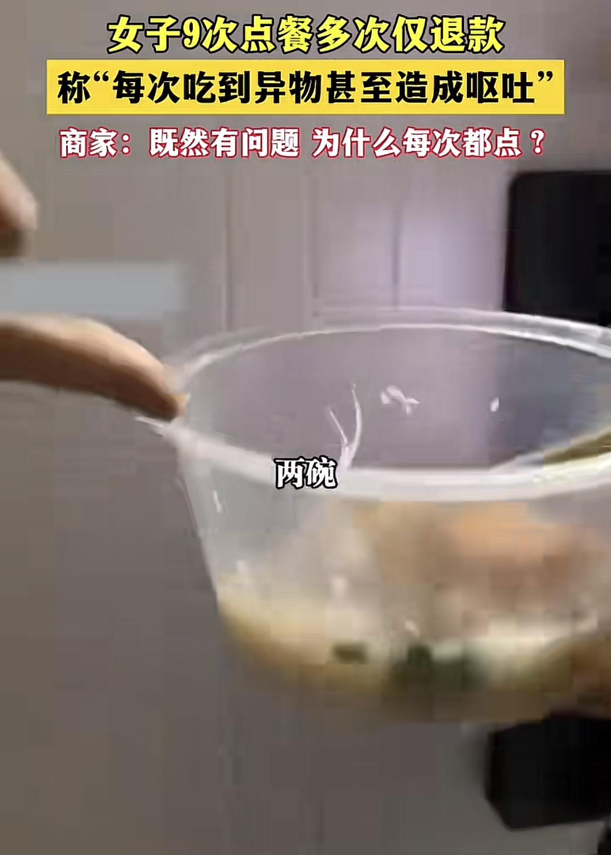 集美在同一家店点了9次外卖多次仅退款，商家上门结果在门外听到他们商量怎么仅退款。