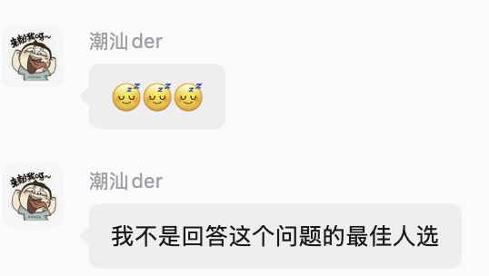 很多年前在遇到难回答的问题的时候，我都会说“我不是回答这个问题的最佳人选”，把前