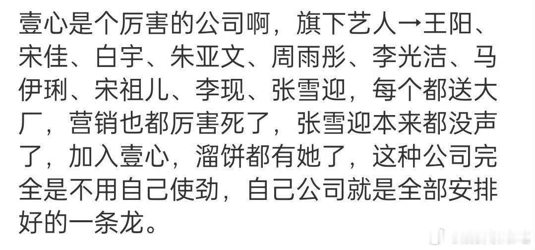 很会营销造势，影视资源也可以，各剧组都能塞人 ​​​