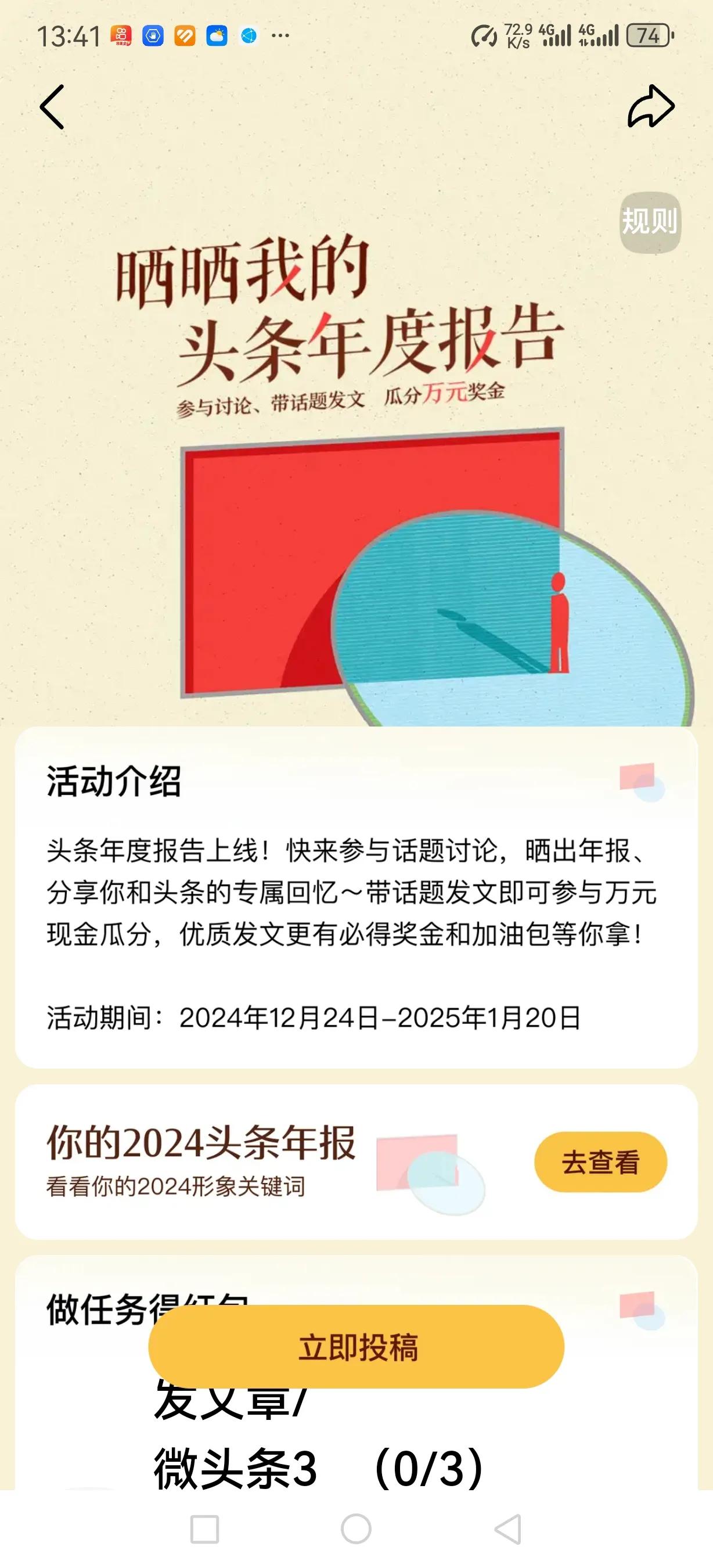分万元[捂脸][捂脸][捂脸]你相信吗？[终点][终点][终点]
